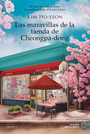 Las maravillas de la tienda de Cheongpa-dong epub gratis